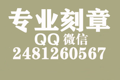 海外合同章子怎么刻？枣庄刻章的地方