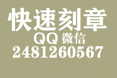 财务报表如何提现刻章费用,枣庄刻章