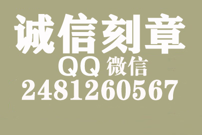 公司财务章可以自己刻吗？枣庄附近刻章